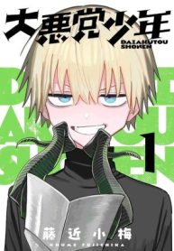 ac-quai-thieu-nien-15241