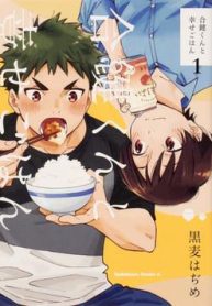 aikagi-kun-to-shiawase-gohan-7271