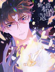 anh-ay-chua-tung-roi-xuong-25808