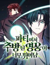 anh-hung-bi-truc-xuat-40162