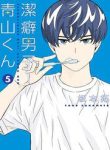 chang-trai-sach-se-aoyama-kun-24897