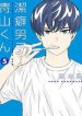 chang-trai-sach-se-aoyama-kun-24897