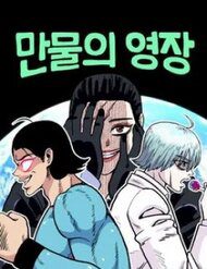 chua-te-muon-loai-13986