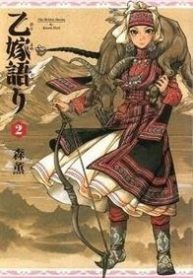 co-dau-thao-nguyen-35370