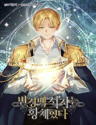 con-trai-ba-tuoc-khon-nan-la-hoang-de-37217