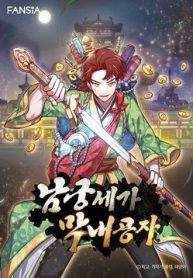 con-trai-cua-gia-toc-nam-cung-the-gia-23622