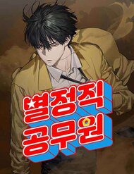 cong-chuc-dac-di-9554