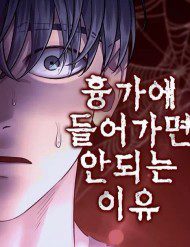 dung-buoc-vao-nha-hoang-13119