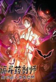 duoc-su-ki-la-benh-nhan-cua-toi-deu-rat-khung-bo-6894