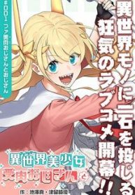 fantasy-bishoujo-juniku-ojisan-to-35011