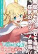 fantasy-bishoujo-juniku-ojisan-to-35011