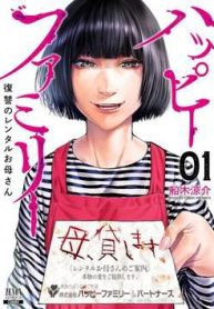 gia-dinh-vui-ve-me-thue-bao-oan-38756