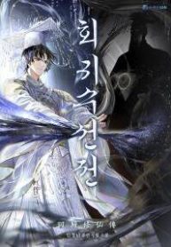 hoi-quy-tu-dao-ky-34802