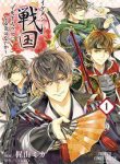 ikemen-sengoku-tenkabito-no-onna-ni-naru-ki-wa-nai-ka-10457