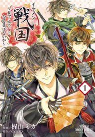 ikemen-sengoku-tenkabito-no-onna-ni-naru-ki-wa-nai-ka-10457