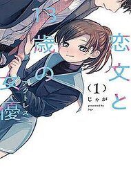 la-thu-tinh-va-nu-dien-vien-13-tuoi-18304