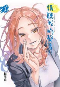 lang-nghe-toi-ne-5741