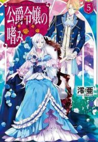 le-thuong-cua-con-gai-nha-cong-tuoc-42624