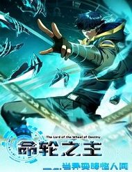 menh-luan-chi-chu-khi-di-bien-giang-lam-nhan-gian-17651