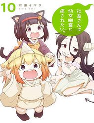 miss-shachiku-and-the-little-baby-ghost-41170