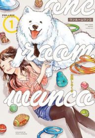 one-room-wanko-10444