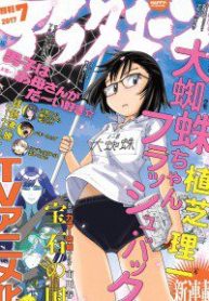 ookumo-chan-flashback-9062