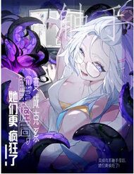 sau-khi-bien-thanh-quai-vat-cthulhu-ho-cang-dien-cuong-hon-5061