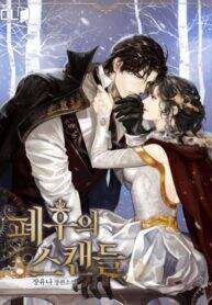 scandal-cua-hoang-hau-5499