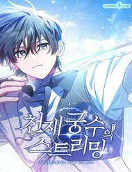 stream-cua-cung-thu-thien-tai-3161