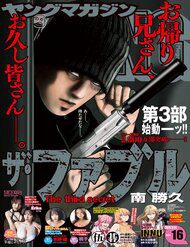 the-fable-bi-mat-thu-ba-40638