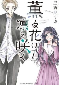 the-fragrant-flower-blooms-with-dignity-kaoru-hana-wa-rin-to-saku-602