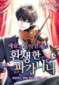 thien-tai-am-nhac-truong-trung-hoc-307