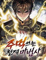 thien-tai-ma-phap-su-vat-li-2332