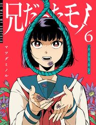 thu-da-tung-la-anh-trai-toi-41659