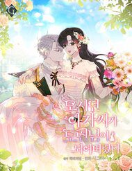 tieu-thu-ma-toi-phuc-vu-bien-thanh-thieu-gia-roi-148