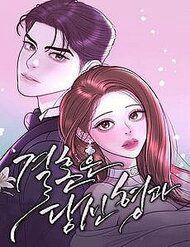 toi-se-cuoi-anh-trai-anh-44251