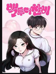 tro-ve-ben-chanbi-2052