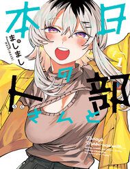 urabe-san-cua-hom-nay-voi-32185