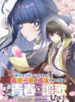 urakata-de-support-shiteta-geinou-ikka-wo-tsuihousareta-boku-wa-futsuu-no-seishun-wo-ouka-shitai-9749
