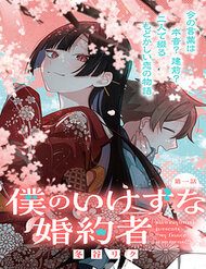 vi-hon-the-cua-toi-that-xau-tinh-18781