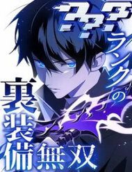 vo-song-cung-voi-vu-khi-an-1943