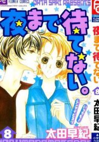 yoru-made-matenai-10385