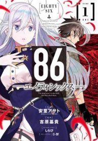 86-eighty-six-121566