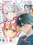 anta-to-osananajimitte-dake-demo-iyananoni-zekkou-kara-hajimaru-s-kyuu-bishoujo-to-no-gakuen-nariagari-seikatsu-44307