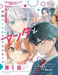 anta-to-osananajimitte-dake-demo-iyananoni-zekkou-kara-hajimaru-s-kyuu-bishoujo-to-no-gakuen-nariagari-seikatsu-44307