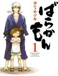 barakamon-121366