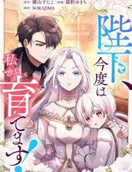 be-ha-a-tu-gio-toi-se-nuoi-duong-thang-be-120079