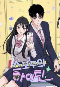 bi-mat-tinh-yeu-tuoi-thanh-xuan-143341