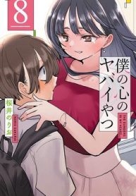 boku-no-kokoro-yabai-yatsu-248862