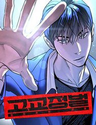 cach-mang-bat-nat-107697